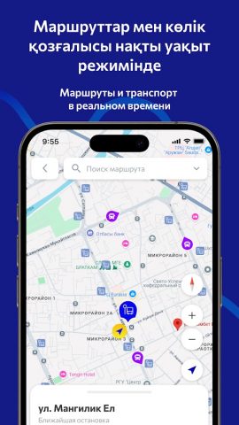 Avtobys — оплата проезда для Android — скриншот 4