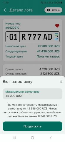 Avtoraqam 2.0 для Android — скриншот 4