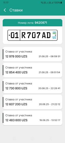 Avtoraqam 2.0 для Android — скриншот 5