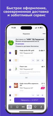AyanMarket для iOS — скриншот 4