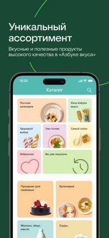 Азбука вкуса для iOS — скриншот 2