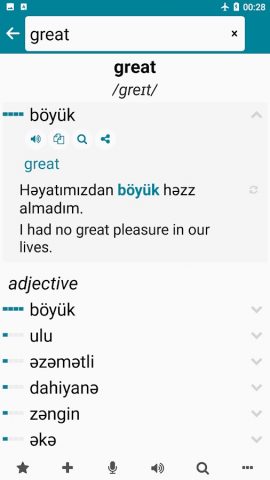 Azerbaijani — English для Android — скриншот 1