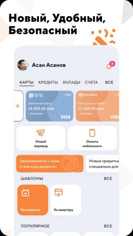 BTB для Android — скриншот 1
