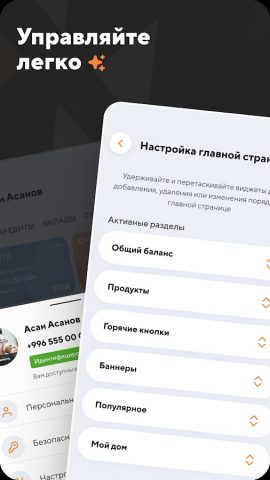BTB для Android — скриншот 2
