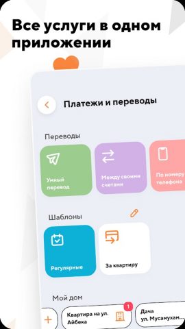 BTB для Android — скриншот 3