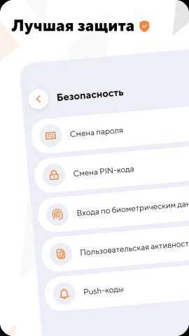 BTB для Android — скриншот 5