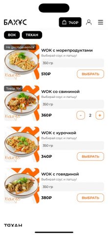 Бахус (г. Няндома) для iOS — скриншот 4