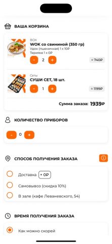 Бахус (г. Няндома) для iOS — скриншот 5