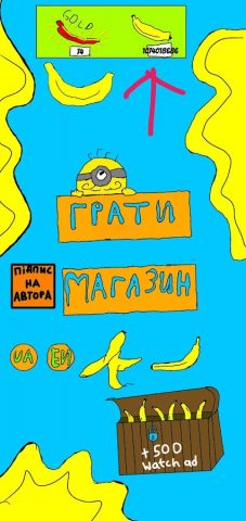 Banana Game для Android — скриншот 1