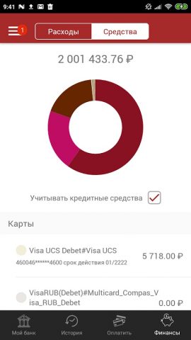 Банк Элита для Android — скриншот 4