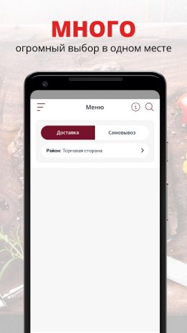Барашки | Великий Новгород для Android — скриншот 1