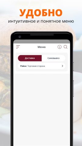 Барашки | Великий Новгород для Android — скриншот 2