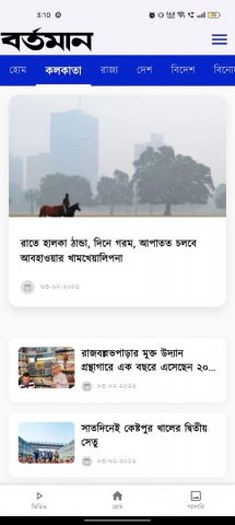 Bartaman  Patrika для Android — скриншот 1