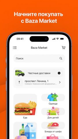 Baza Market для Android — скриншот 1