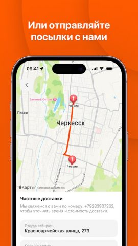 Baza Market для Android — скриншот 2
