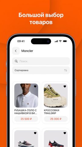 Baza Market для Android — скриншот 3
