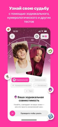 Bebs: Встречи & Чаты для iOS — скриншот 2