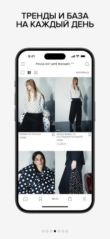Befree для Android — скриншот 4