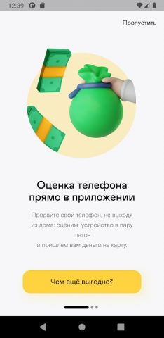 Белый для Android — скриншот 1