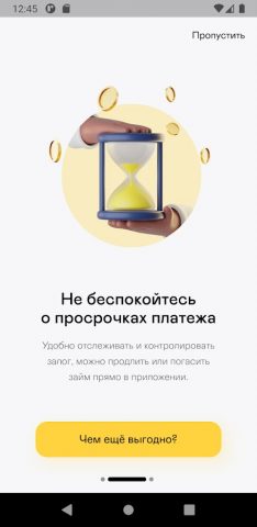 Белый для Android — скриншот 2