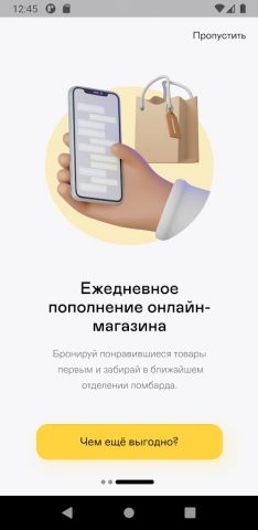 Белый для Android — скриншот 3