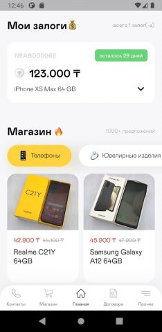 Белый для Android — скриншот 4
