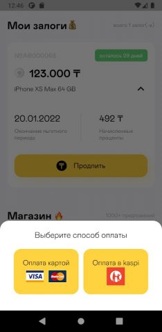 Белый для Android — скриншот 5