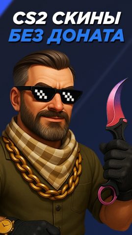 BestSkins Скины CS2 для Android — скриншот 1