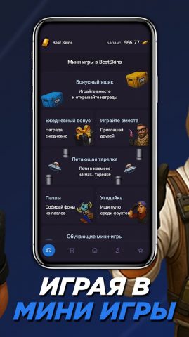 BestSkins Скины CS2 для Android — скриншот 2