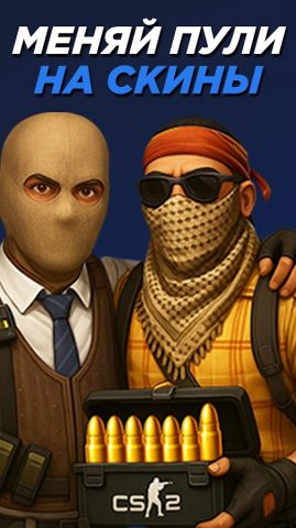 BestSkins Скины CS2 для Android — скриншот 3