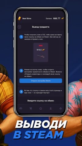 BestSkins Скины CS2 для Android — скриншот 4