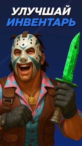 BestSkins Скины CS2 для Android — скриншот 5