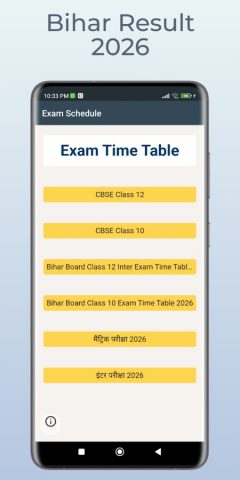 Bihar Result 2026 для Android — скриншот 5