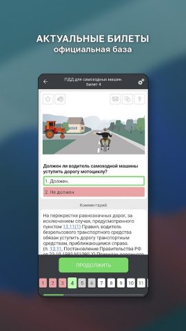 Билеты ГосТехНадзора 2026 + — скриншот 2