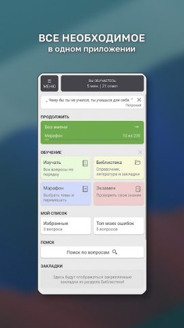 Билеты ГосТехНадзора 2026 + — скриншот 3