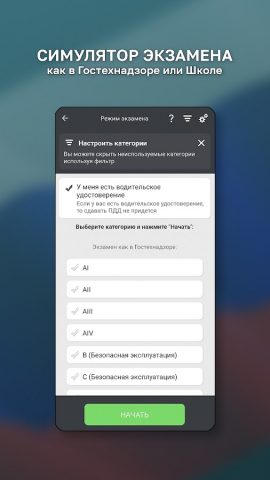 Билеты ГосТехНадзора 2026 + — скриншот 4