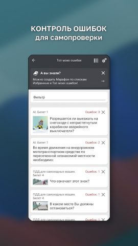 Билеты ГосТехНадзора 2026 + — скриншот 5