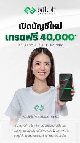 Bitkub : Buy Bitcoin & Crypto для Android — скриншот 2