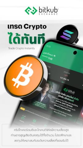 Bitkub : Buy Bitcoin & Crypto для Android — скриншот 3