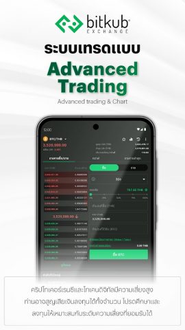 Bitkub : Buy Bitcoin & Crypto для Android — скриншот 5