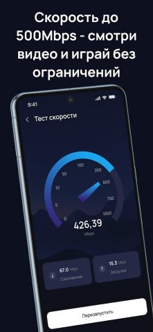 Блазар VPN — Бесплатный Proxy для Android — скриншот 3