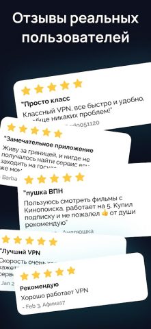 Блазар VPN — Бесплатный Proxy для Android — скриншот 4