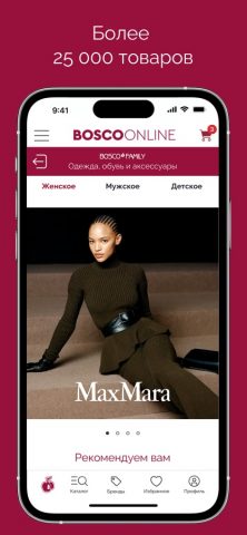 Bosco.ru: мода и стиль — скриншот 2
