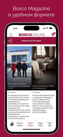 Bosco.ru: мода и стиль — скриншот 3