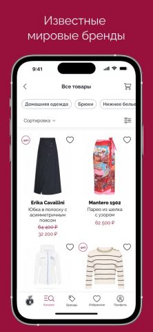 Bosco.ru: мода и стиль — скриншот 4