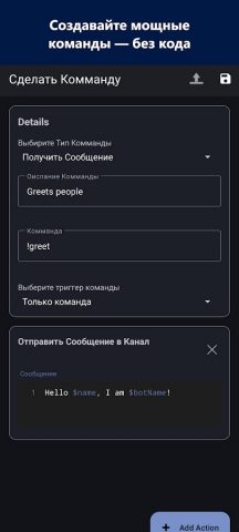 Bot Commander for Discord для Android — скриншот 2
