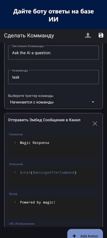 Bot Commander for Discord для Android — скриншот 4
