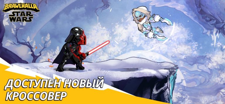 Brawlhalla для iOS — скриншот 1