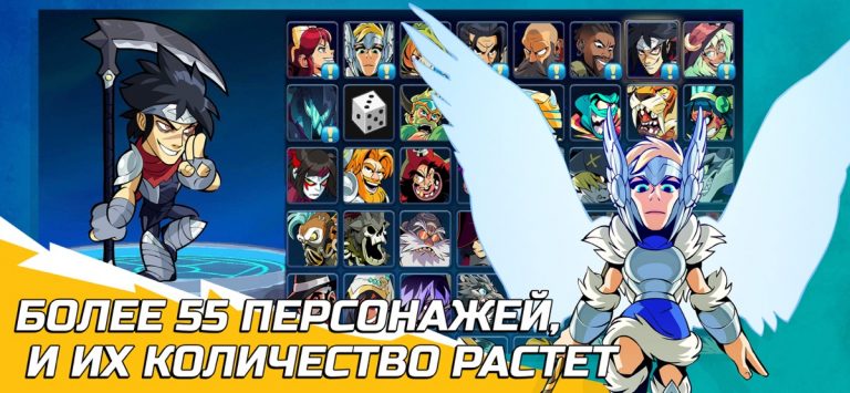 Brawlhalla для iOS — скриншот 2