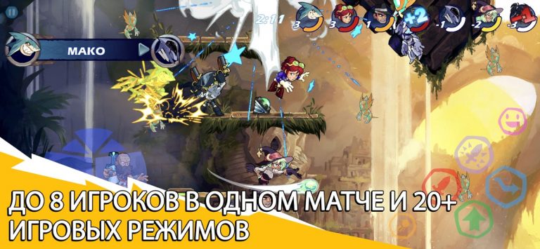 Brawlhalla для iOS — скриншот 4
